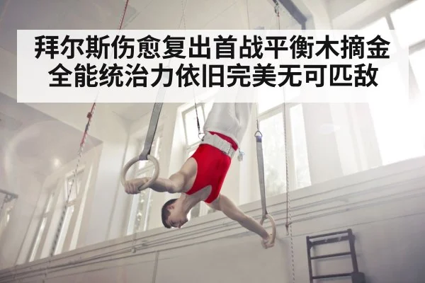 gymnastics all-around